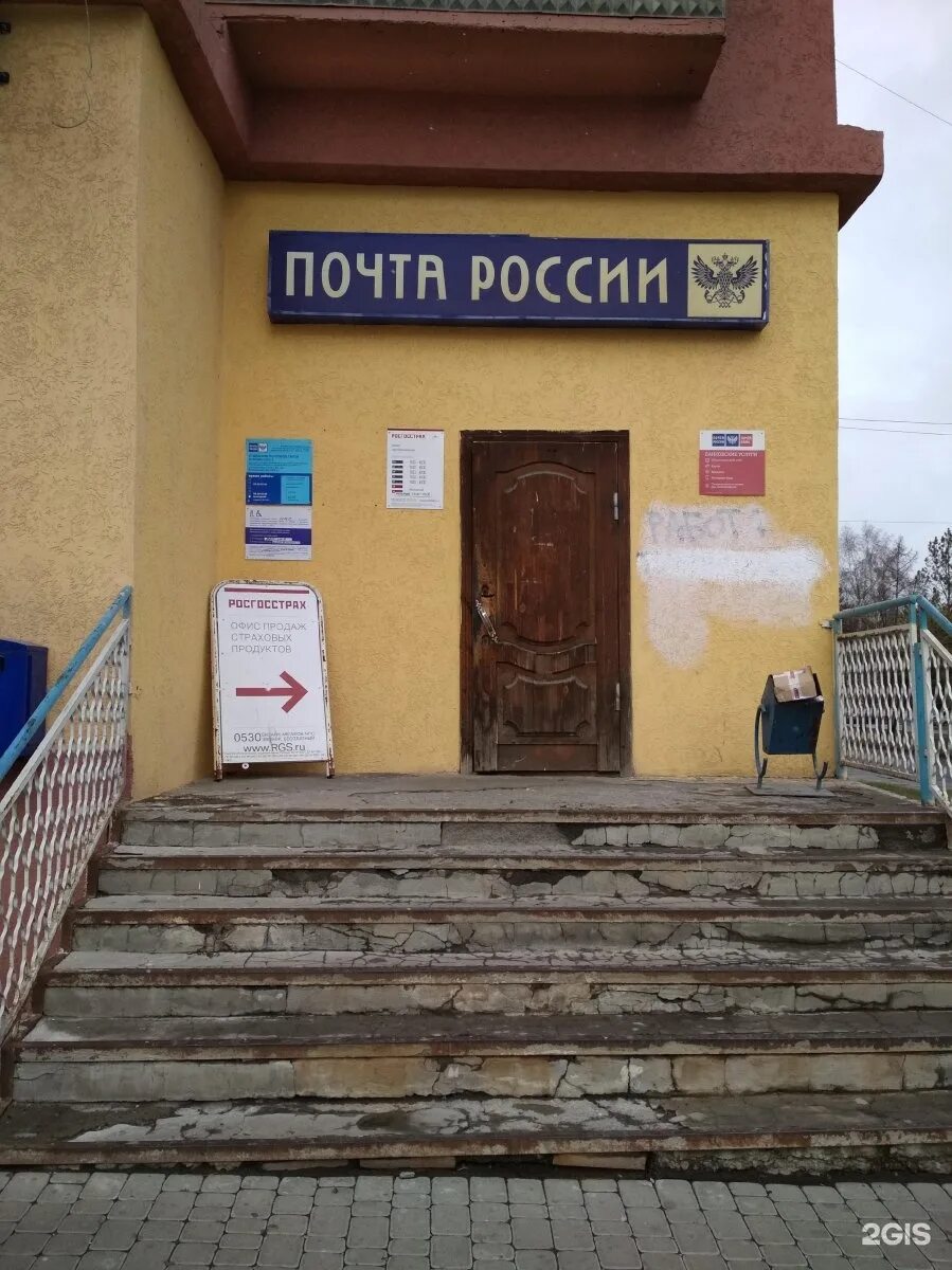 Отделение почтовой связи № 652612, белово. Юбилейная 18 белово. Юбилейная 15 белово. Тц юбилейный белово. Юбилейная 18 белово карта.