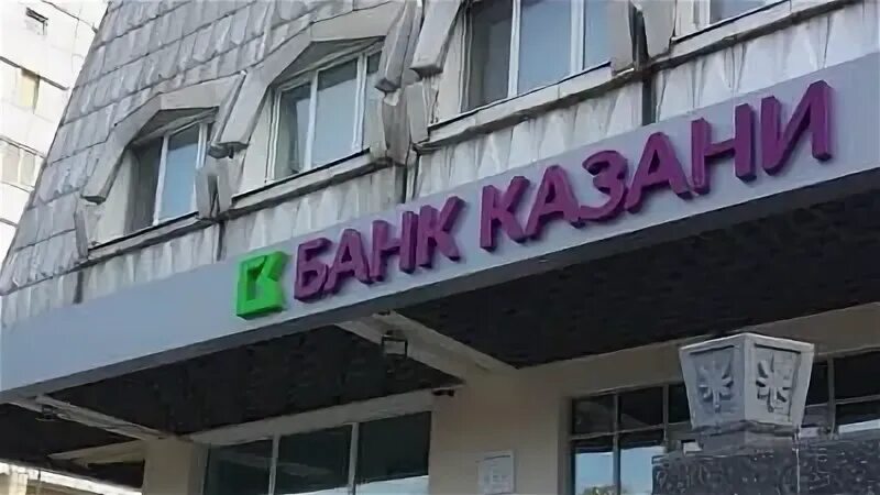 Банк туров казань