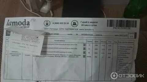 Ламода возврат товара