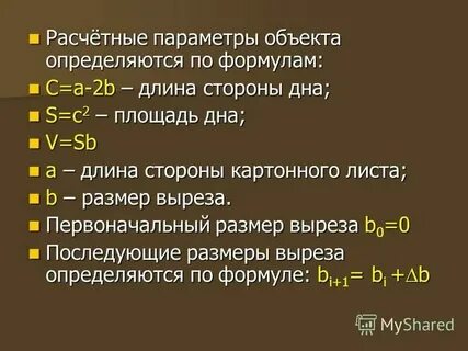 Какого числа будет расчетная дата у клиента