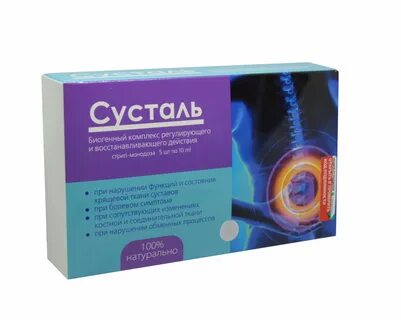 Сусталь применение