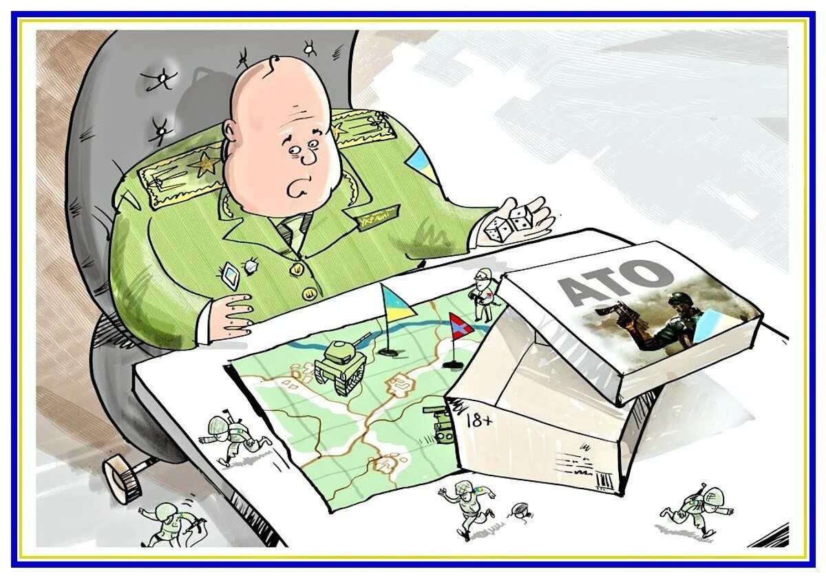 Украинский солдат карикатура. Украинские войска карикатуры. Украинские вояки карикатура. Карикатуры на армию ВСУ. Нато коррупция