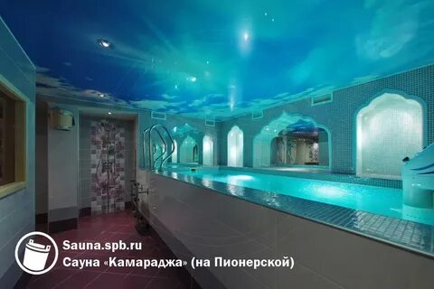 Баня на пионерской
