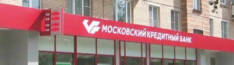 Кредитный банк одинцово