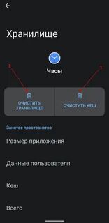 Как восстановить будильник на телефоне