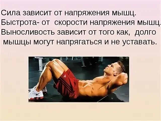 Спортсмены у которых развита сила выносливость. Спортсмены у которых особенно развиты сила ловкость выносливость. Интересные сведения о спортсменах и людях. Спортсмены с развитой силой ловкостью выносливостью. Быстрота мышц.