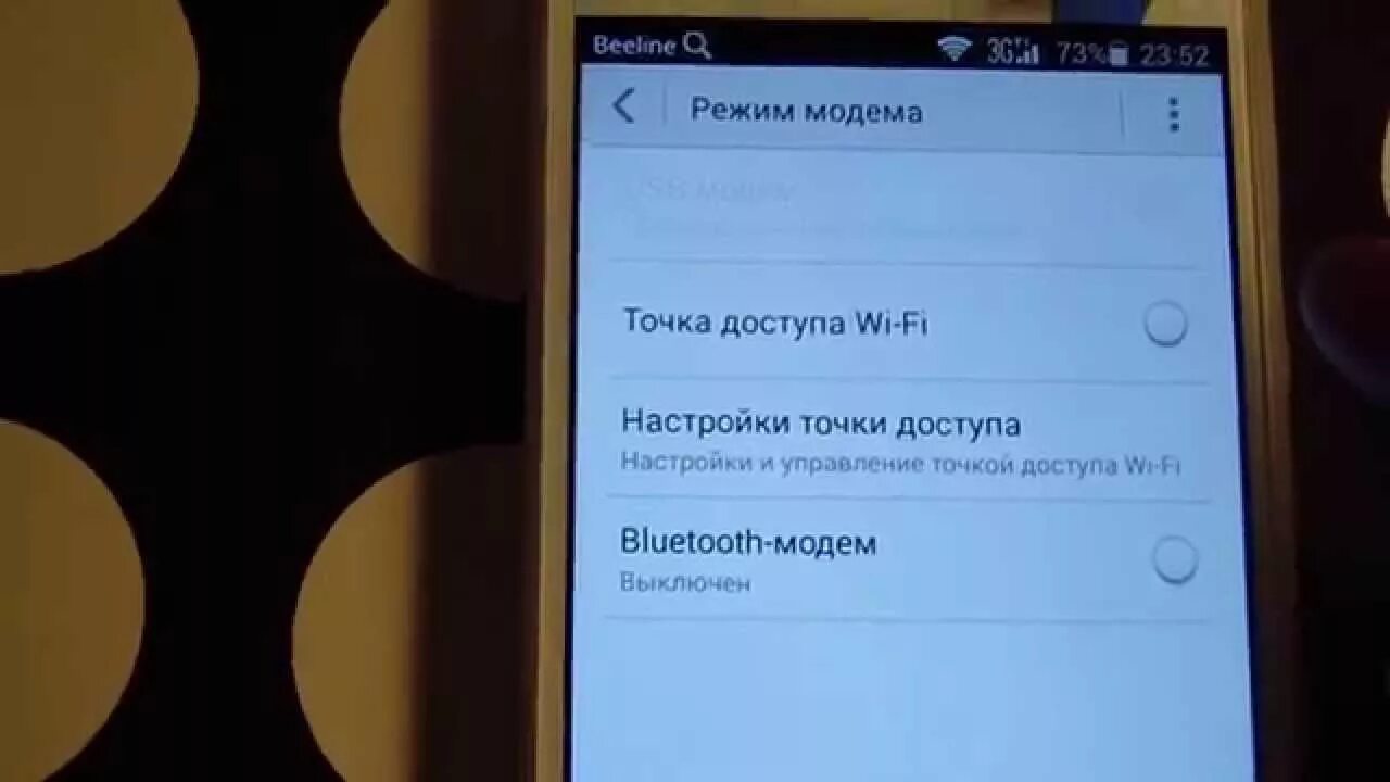 Режим модема выключается. Режим модема на андроид. как включить режим модема на андроиде. режим модема на андроид как. как подключить режим модема на андроид.