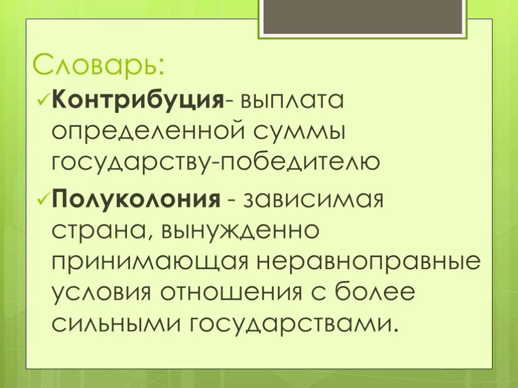 Контрибуция это. Понятие контрибуция. контрибуция это в истории. контрибуция это кратко. контрибуция это в истории кратко.