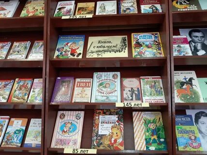 Книжная выставка к году дракона