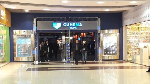 Сан сити нижнекамск барс 3. Кинотеатр синема парк логотип. Парк новосибирск сан сити. Кинотеатр рамус молл сан сити. Парк новосибирск сан сити.