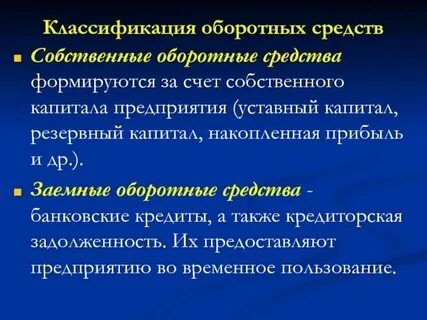 Что относится к собственным ресурсам