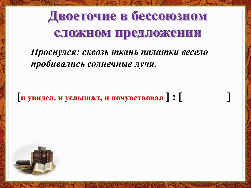 Предложение с 5 грамматическими основами. Разбор бессоюзного сложного предложения. Пунктуационный разбор предложения. Синтаксический разбор БСП. Пунктуационный разбор предложения схема.