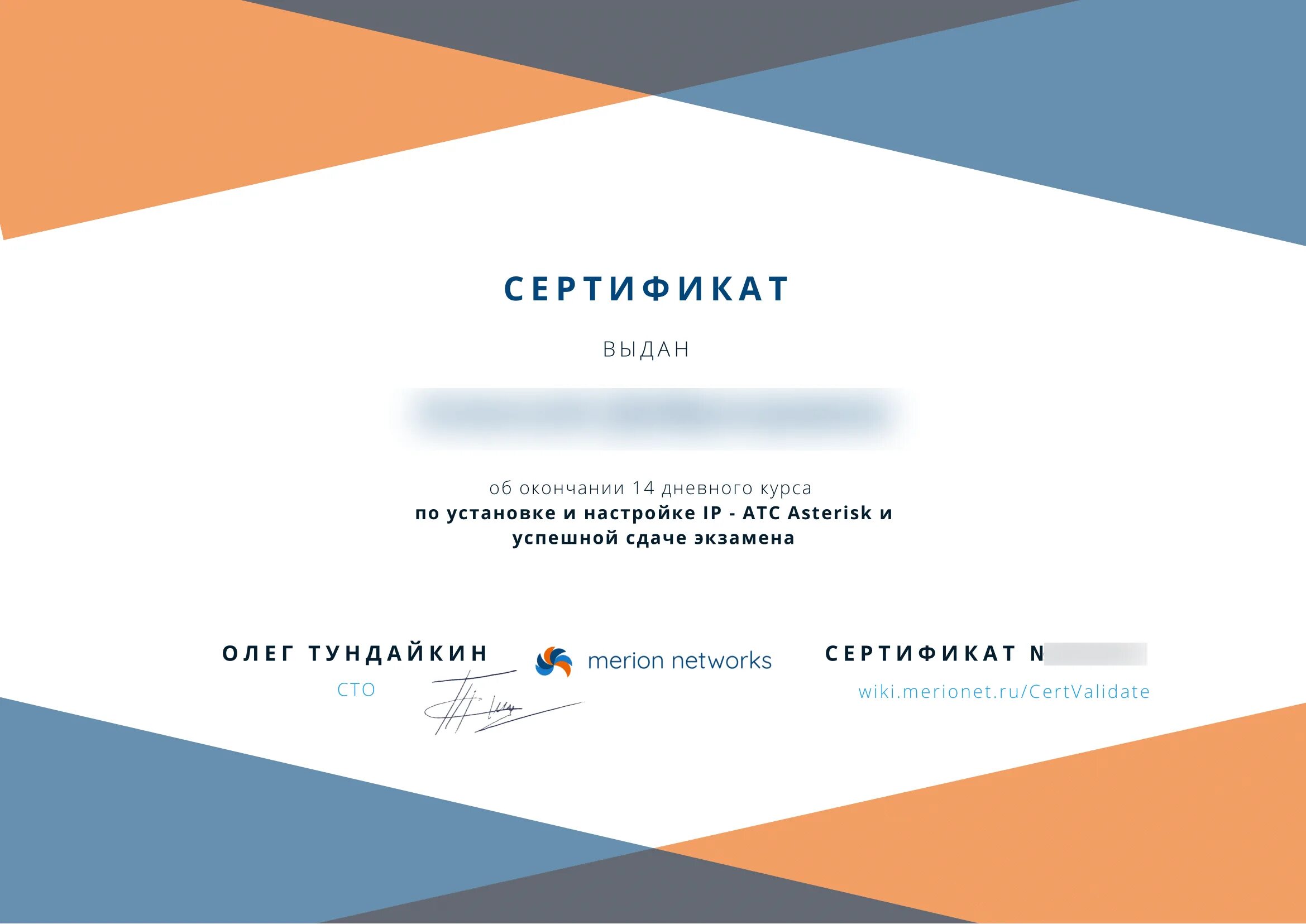 Пройти сертификат. Сертификат о пройденном обучении. Сертификат по прохождению курсов. Сертификат прошел обучение. Пройти сертификат.