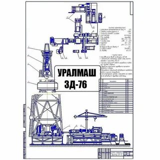 буровая установка уралмаш 3д масса