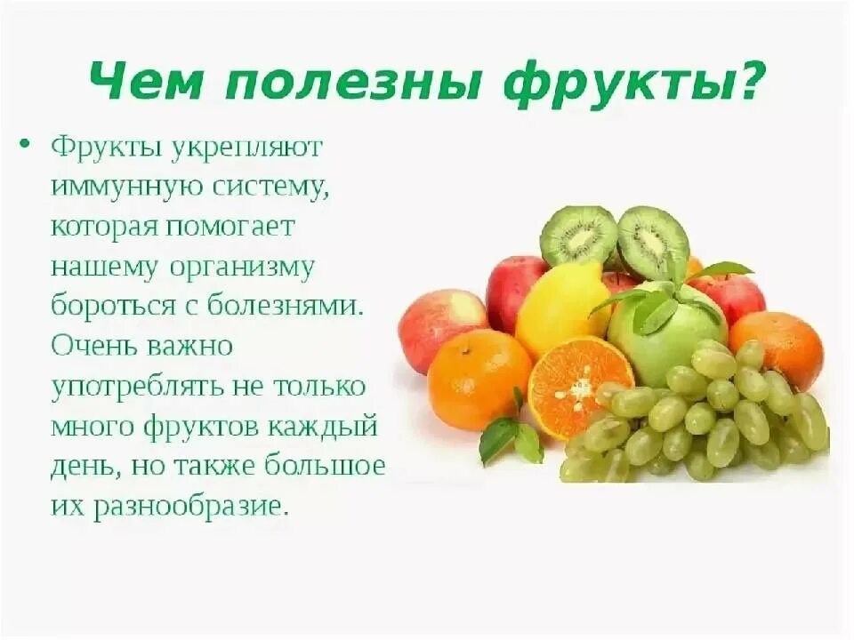 Какая польза для человека. Полезные овощи и фрукты. Овощи и фрукты полезные продукты. Чем полезны фрукты. Польза овощей и фруктов.