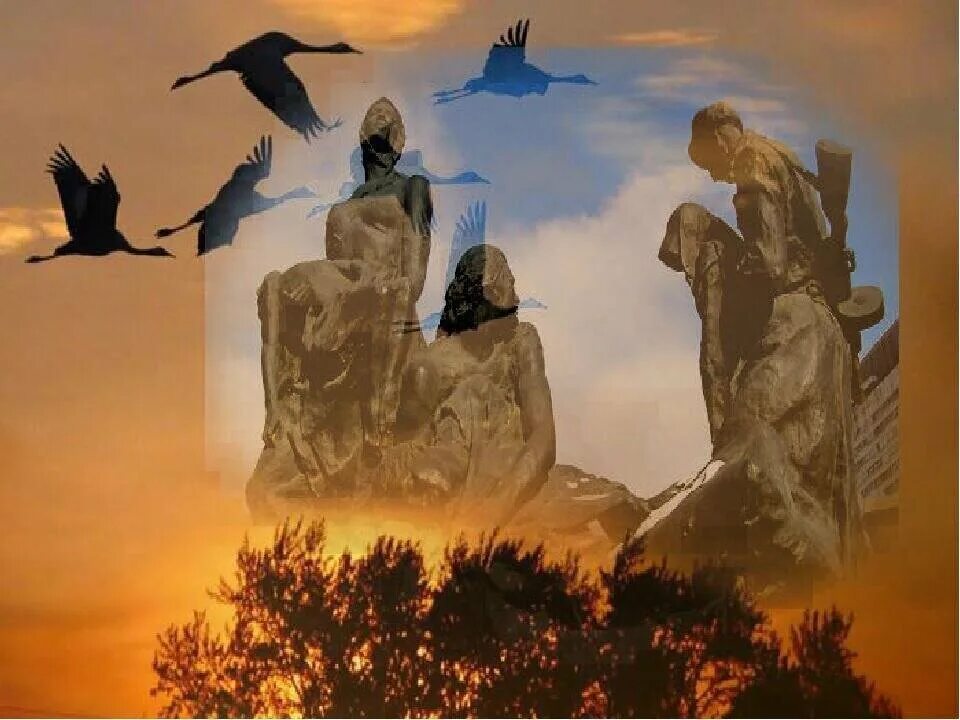 Песня летит солдатам. Журавли расул гамзатов солдаты. Память о великой отечественной войне. Журавли в небе война. Клин журавлей на памятнике.