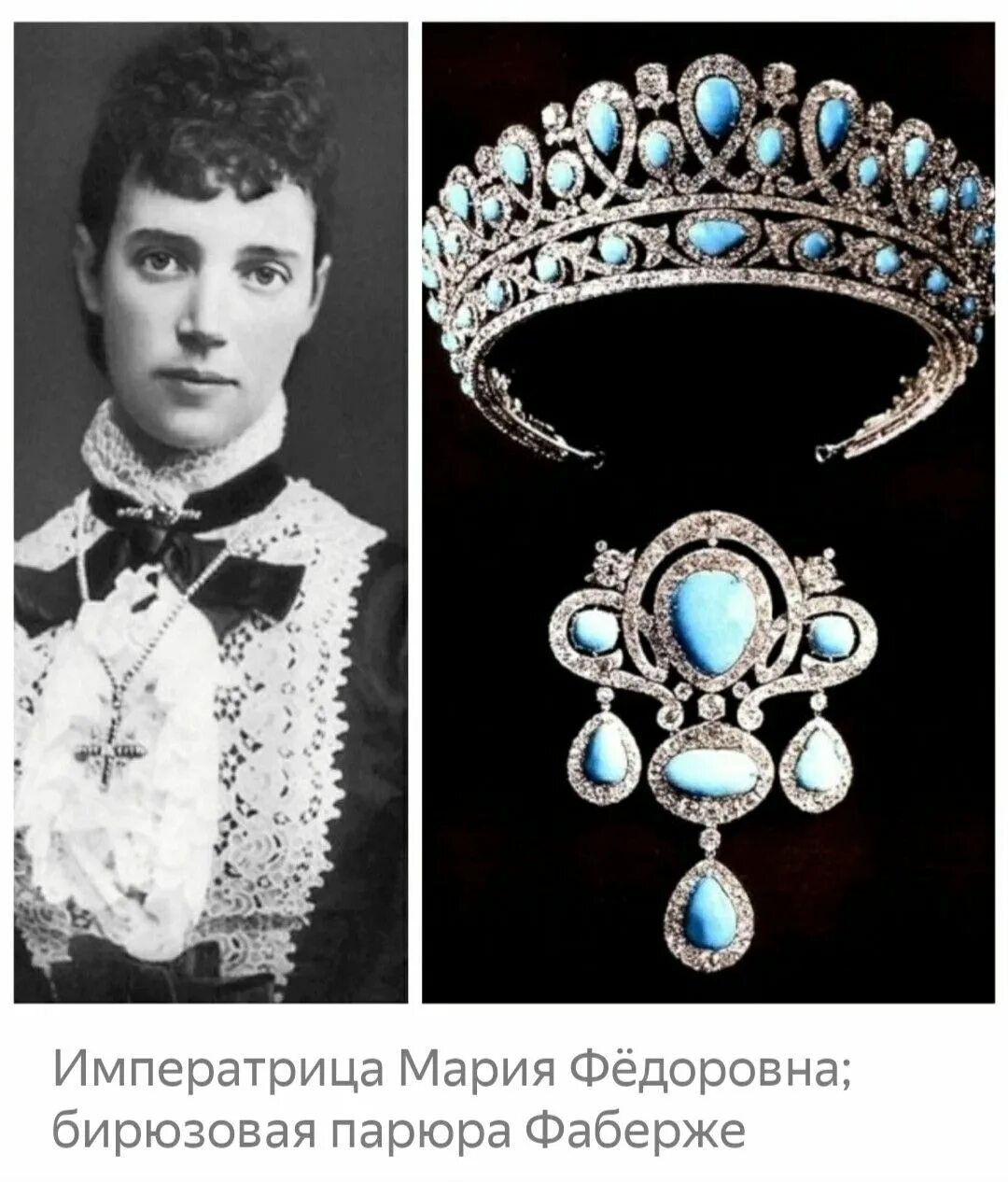 Бирюзовая парюра Фаберже Марии Федоровны