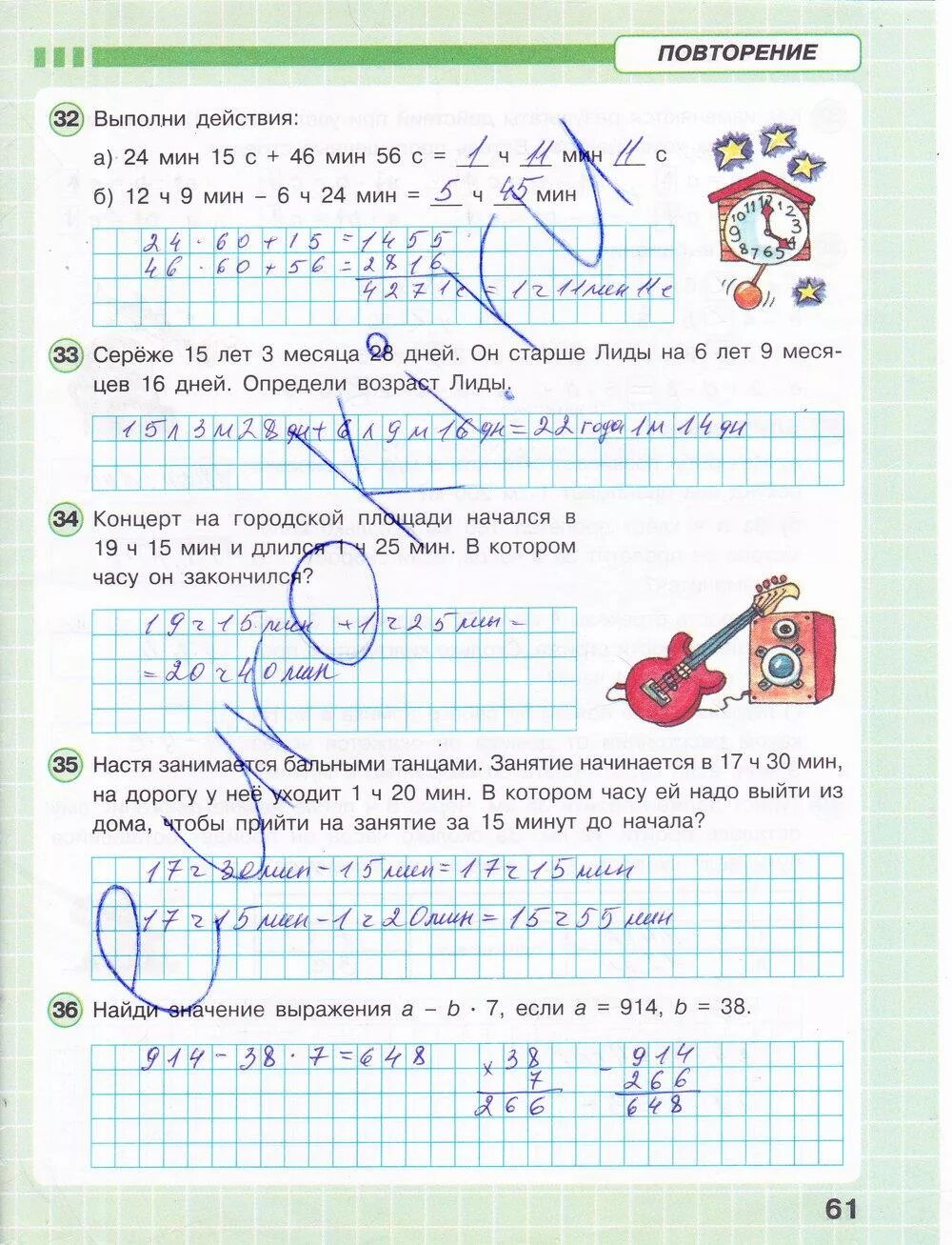 Математика петерсон рабочая тетрадь 61 стр