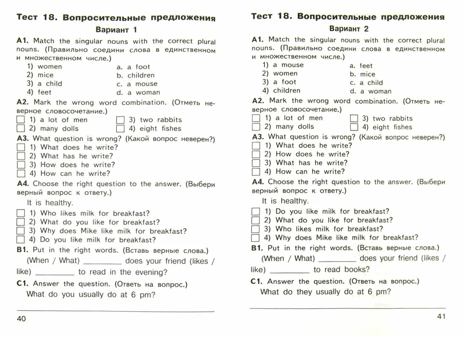 Проверочная работа по английскому языку 3 класс. Тест по английскому 2 класс 4 четверть. Test 6 класс по английскому. Яз 4 класс. Тест по английскому 1 класс.