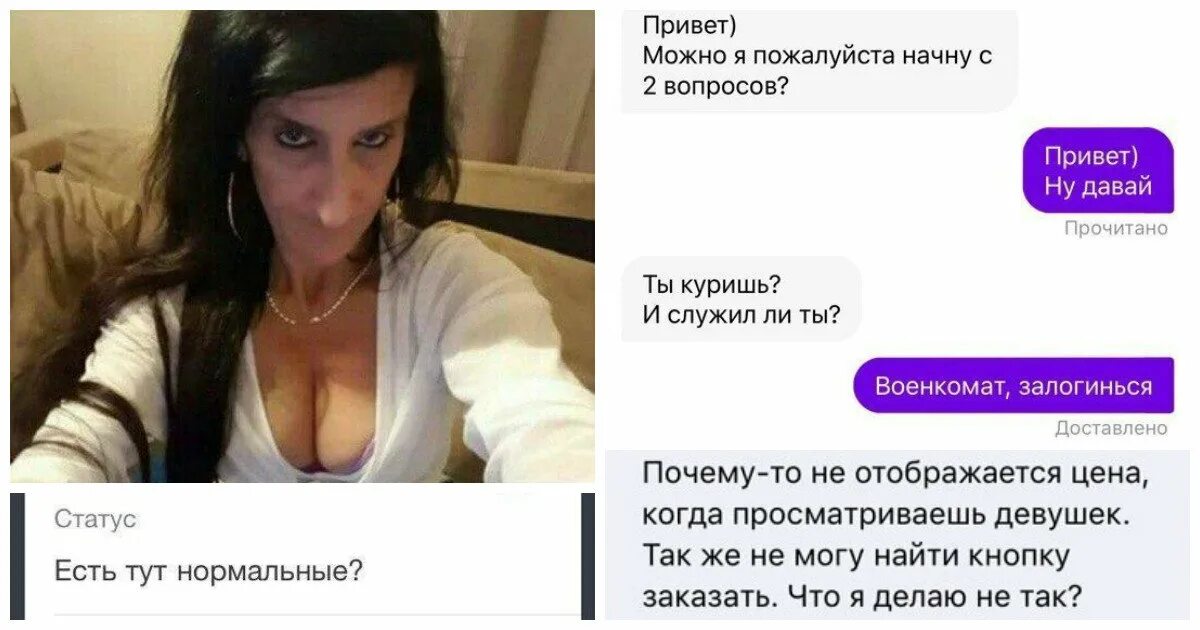 Сайт видео бывших девушек. Познакомлюсь с девушкой прикол. анкета для девушки. смешные объявления девушек. познакомлюсь с девушкой смешные картинки.
