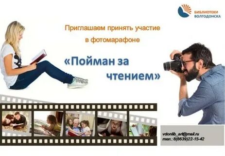 Участник прочесть