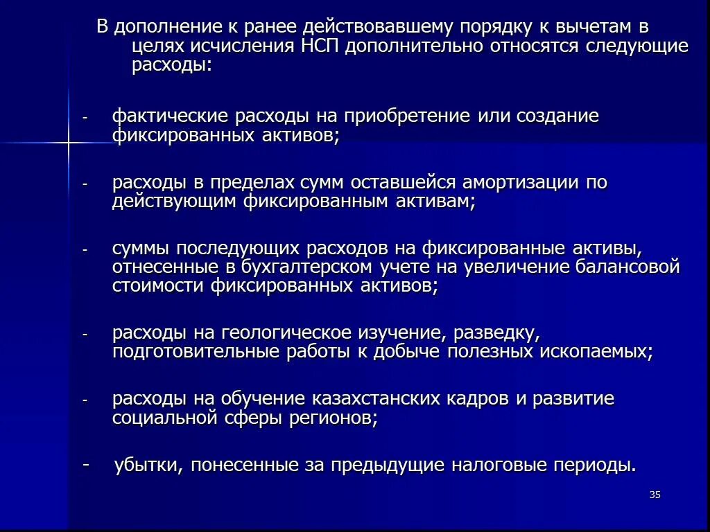 Ранее действующий или ранее действовавший