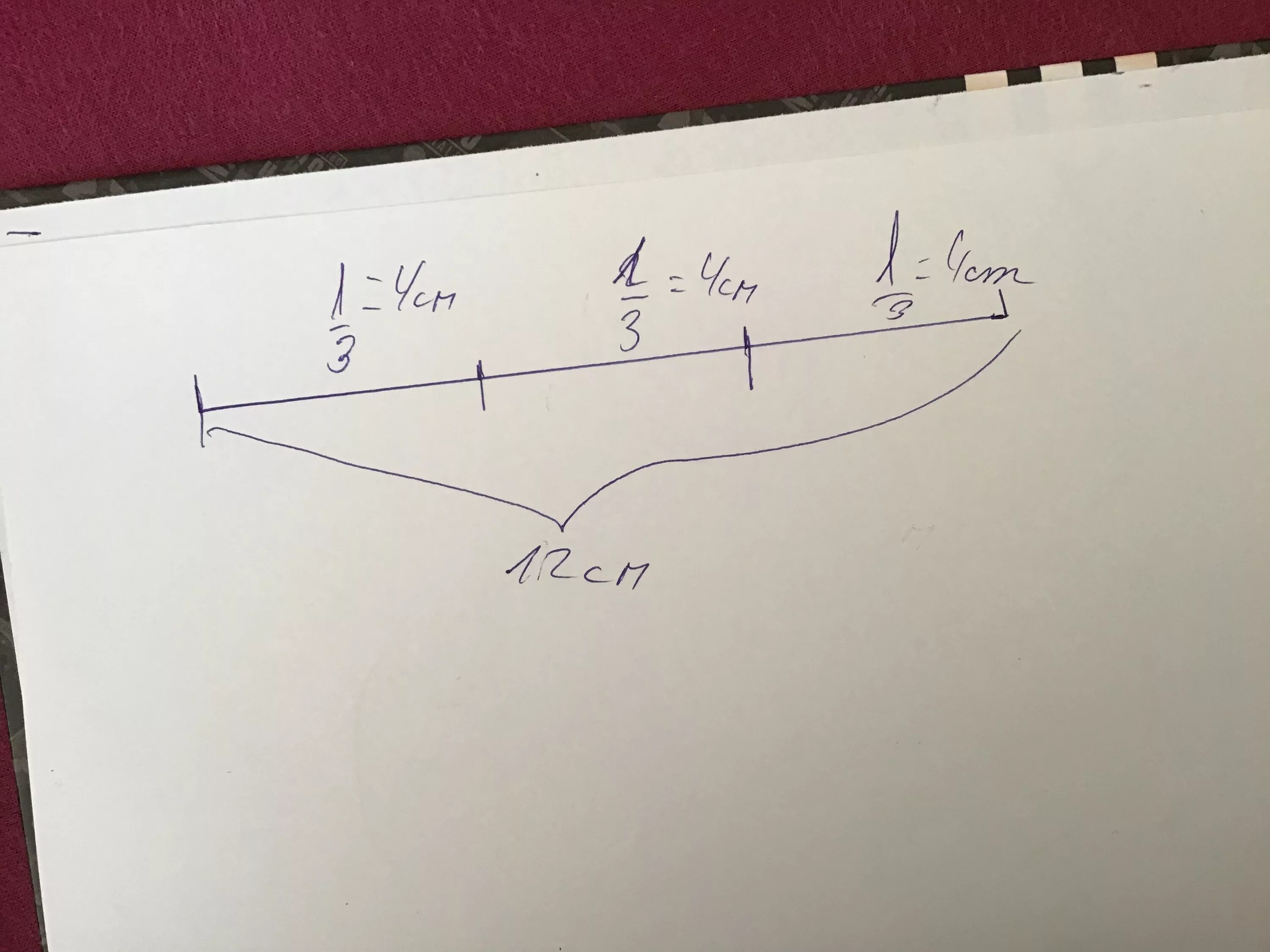 Длина четвертой части отрезка равна 2 см начерти этот отрезок. Отрезок 3 4. Отрезок 3 см. Начертите отрезок длиной 4 сантиметра. Отрезок длиной 3 см.