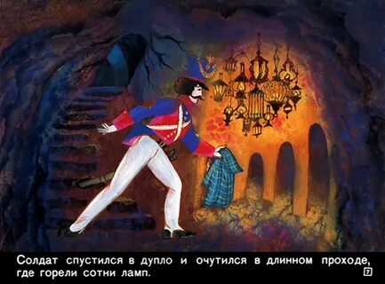 Огниво сказка 2024