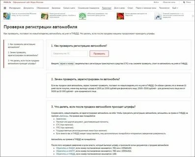 Как узнать средства на карте
