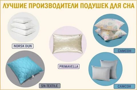 Хорошая подушка для сна рейтинг отзывы