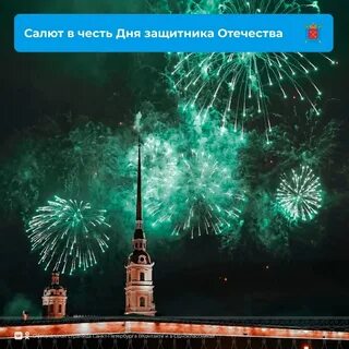 Сегодня есть салют в санкт петербурге