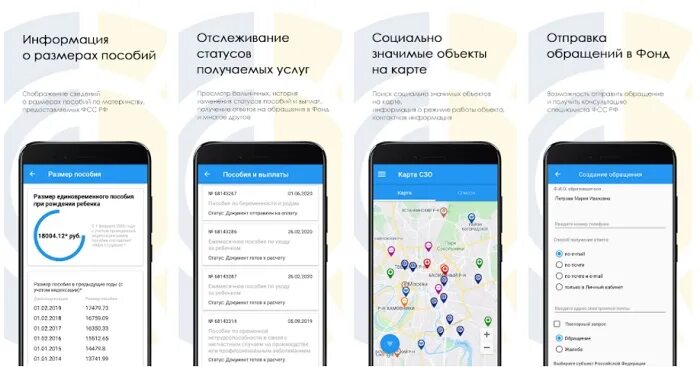 Почему не открывается приложение социальный навигатор. Социальный навигатор пособия. социальный навигатор фсс личный кабинет. социальный навигатор личный кабинет. положение социальный навигатор.