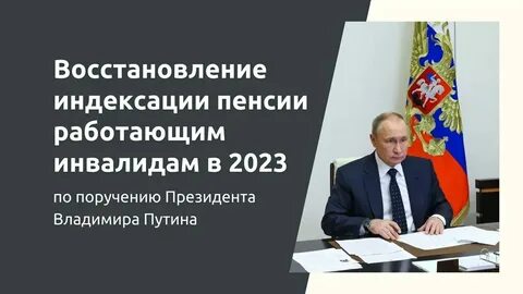 Индексация пенсии детям инвалидам в 2025 году