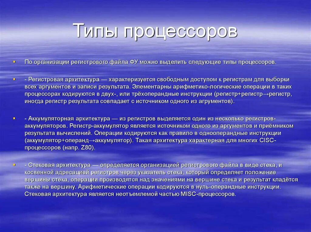 Какие типы процессоров. Типы процессоров. Тиры процессоров. История развития микропроцессоров. Процессоры виды типы.