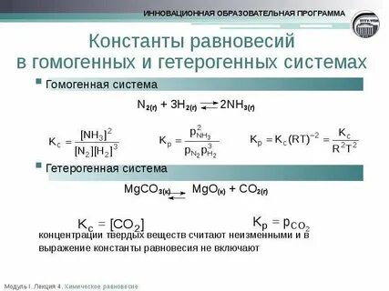 Констант н