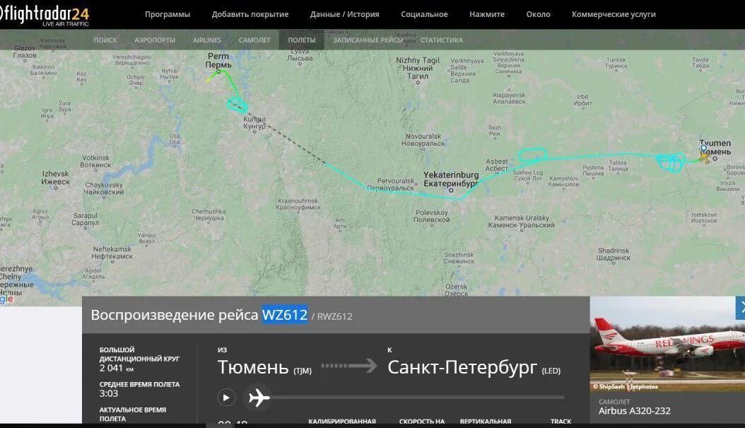 Программа полета самолетов. Маршрут самолета Тюмень Санкт-Петербург. Маршрут самолета Пермь Санкт-Петербург. Перелет Пермь Санкт Петербург. Санкт-Петербург Тюмень.