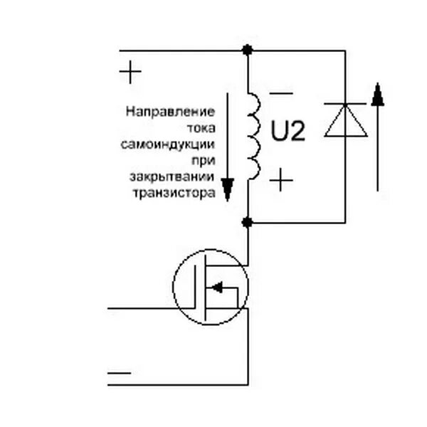 Транзистор реле диод. Защитный диод от самоиндукции. Защита транзистора от ЭДС самоиндукции. Диод для защиты транзистора от самоиндукции. Катушка диод