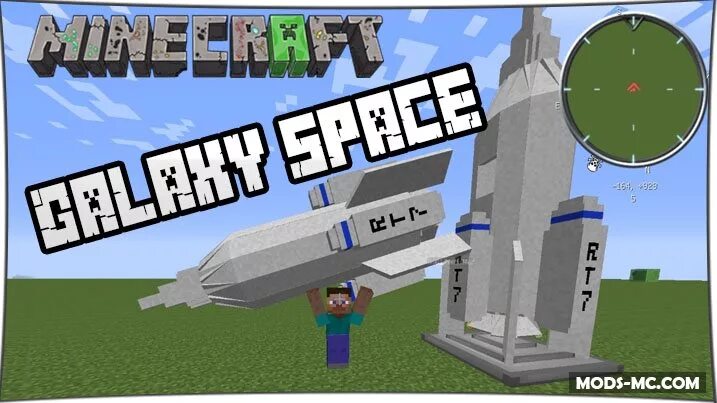 Мод space bosstools. Майнкрафт мод на космос. аддоны для galacticraft 1.7.10. мод галакси спейс 1.12.2. новая галактика для galacticraft 1.7.10.