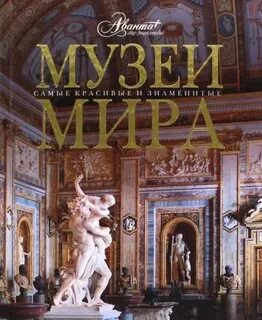 Слово музеи книги