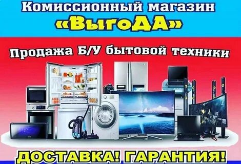 Авито комиссионный