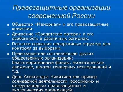 Правозащитные организации призывников