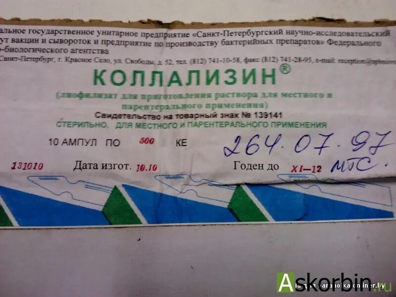Доксиметазол инструкция по применению уколы. Коллализин. коллализин инструкция по применению. коллализин в ампуле. коллализин 600 ке в ампуле.