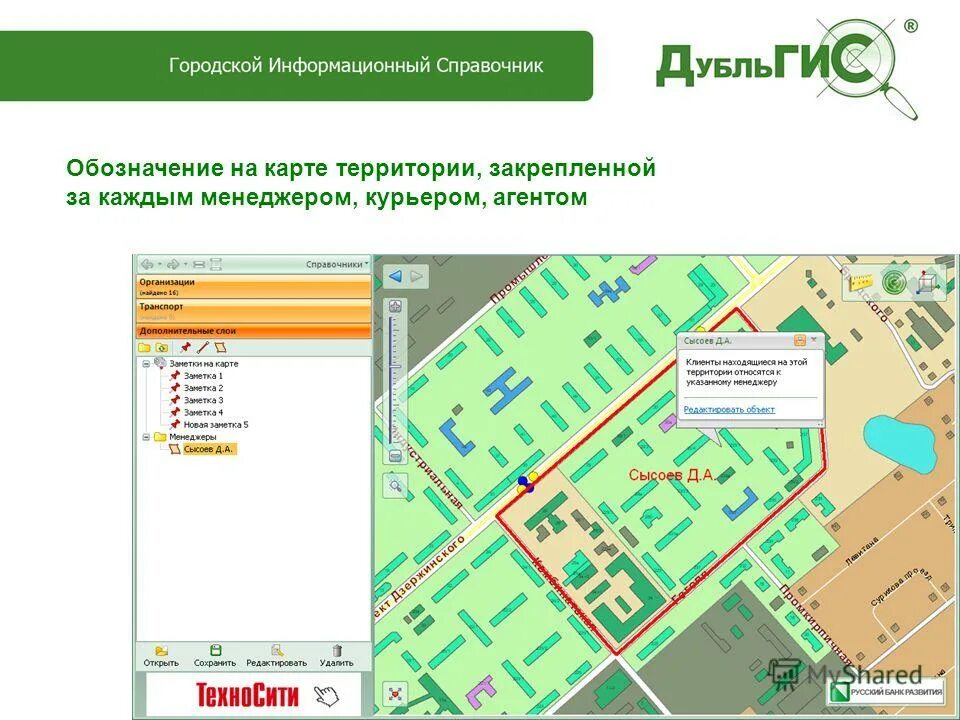 Дубльгис санкт петербурга. ДУБЛЬГИС В 2007 году. ДУБЛЬГИС Уфа. Визитка ДУБЛЬГИС. ДУБЛЬГИС скрин.