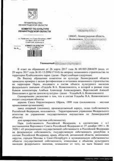 Комитет по культуре ленинградской