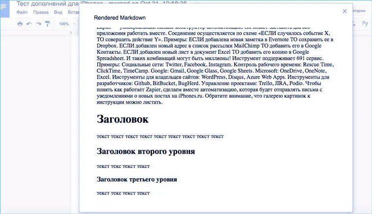 Как в Google Docs распознавать речь, работать с Markdown и оформлять блоки кода