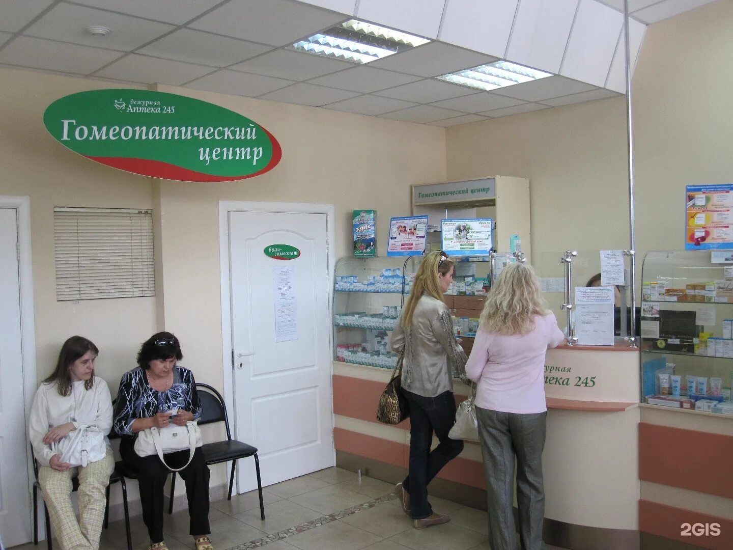 Аптека 245. Режим работы аптеки витафарм. Аптеки тольятти график работы. Ооо честная аптека тольятти. Дежурная аптека 245 подстепки.