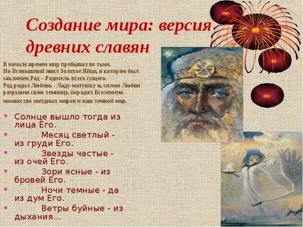 Легенды древних времен