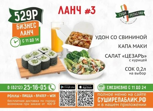 Роллы сыктывкар. Энд роллы сыктывкар. Энд роллы сыктывкар. Роллы эжва. Энд роллы сыктывкар.