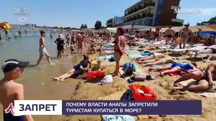 В анапе запретили купаться в море. В анапе запретили купаться в море. Черное море анапа ноябрь можно купаться. Анапа пляж. Купаться запрещено.