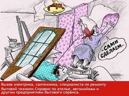 Ремонт смешные картинки